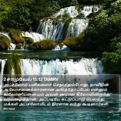 2 சாமுவேல் 15:12 TAMIRV Bible Verse Image