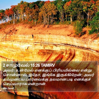 2 சாமுவேல் 15:26 TAMIRV Bible Verse Image