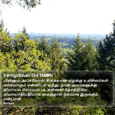 2 சாமுவேல் 15:4 TAMIRV Bible Verse Image