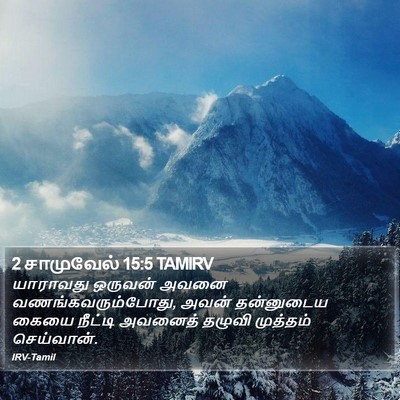 2 சாமுவேல் 15:5 TAMIRV Bible Verse Image