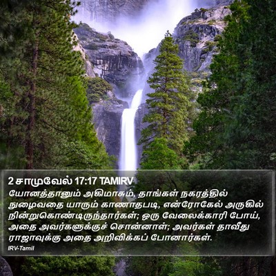 2 சாமுவேல் 17:17 TAMIRV Bible Verse Image