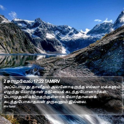 2 சாமுவேல் 17:22 TAMIRV Bible Verse Image