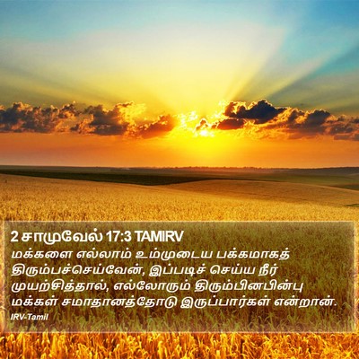2 சாமுவேல் 17:3 TAMIRV Bible Verse Image