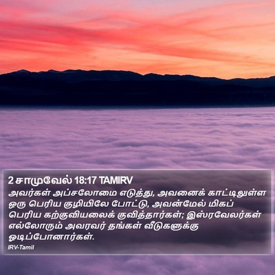 2 சாமுவேல் 18:17 TAMIRV Bible Verse Image
