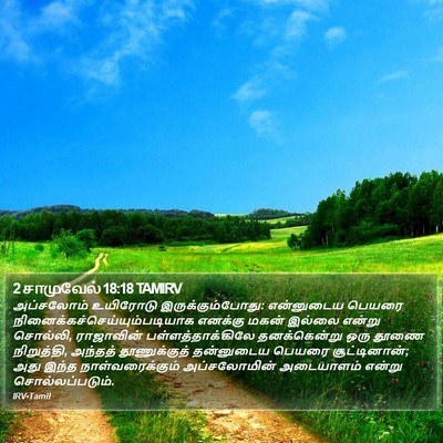 2 சாமுவேல் 18:18 TAMIRV Bible Verse Image