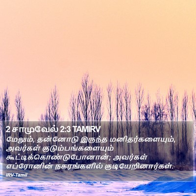 2 சாமுவேல் 2:3 TAMIRV Bible Verse Image
