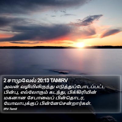 2 சாமுவேல் 20:13 TAMIRV Bible Verse Image
