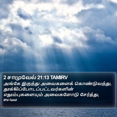 2 சாமுவேல் 21:13 TAMIRV Bible Verse Image