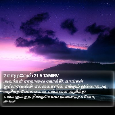 2 சாமுவேல் 21:5 TAMIRV Bible Verse Image