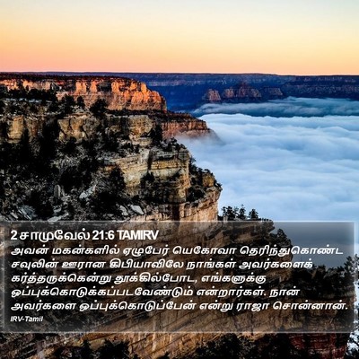 2 சாமுவேல் 21:6 TAMIRV Bible Verse Image