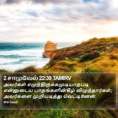 2 சாமுவேல் 22:39 TAMIRV Bible Verse Image