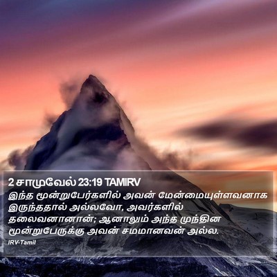 2 சாமுவேல் 23:19 TAMIRV Bible Verse Image
