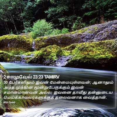 2 சாமுவேல் 23:23 TAMIRV Bible Verse Image