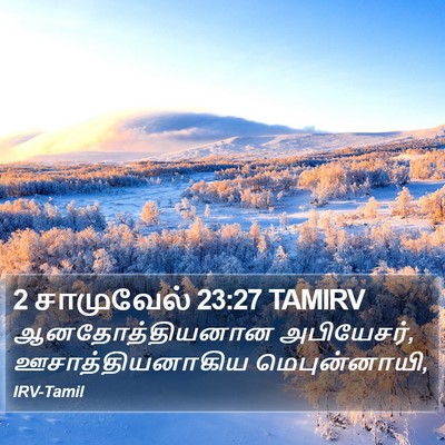 2 சாமுவேல் 23:27 TAMIRV Bible Verse Image