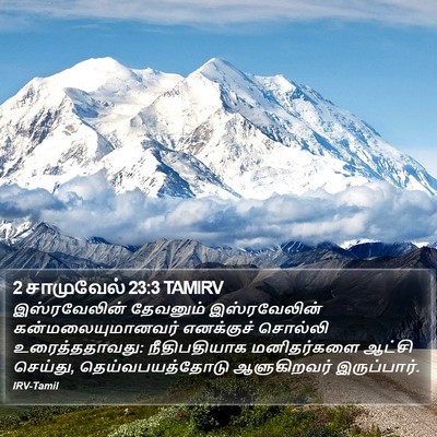 2 சாமுவேல் 23:3 TAMIRV Bible Verse Image