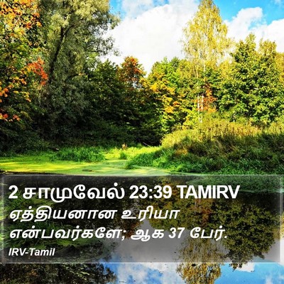 2 சாமுவேல் 23:39 TAMIRV Bible Verse Image