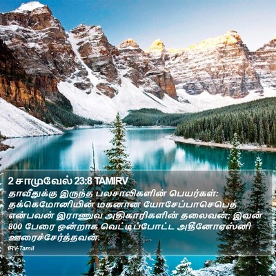 2 சாமுவேல் 23:8 TAMIRV Bible Verse Image