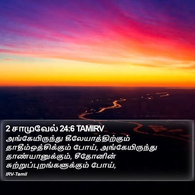 2 சாமுவேல் 24:6 TAMIRV Bible Verse Image