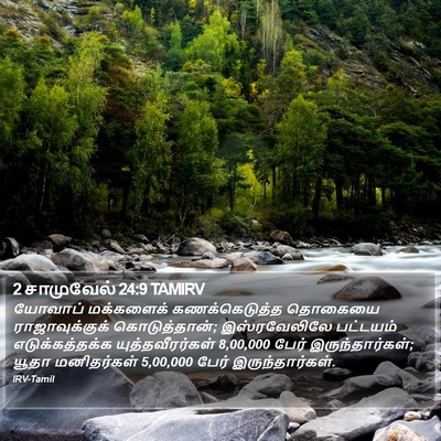 2 சாமுவேல் 24:9 TAMIRV Bible Verse Image
