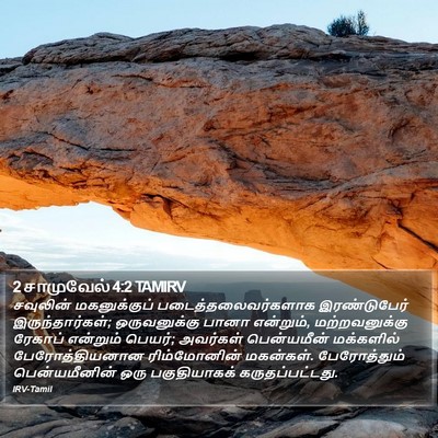 2 சாமுவேல் 4:2 TAMIRV Bible Verse Image