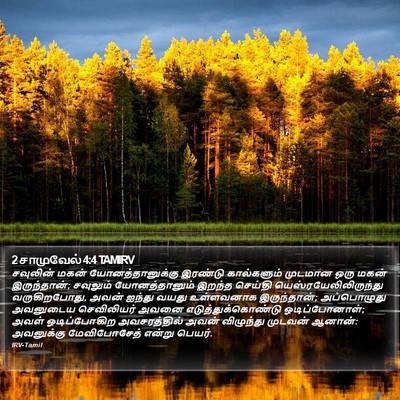 2 சாமுவேல் 4:4 TAMIRV Bible Verse Image