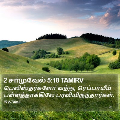 2 சாமுவேல் 5:18 TAMIRV Bible Verse Image