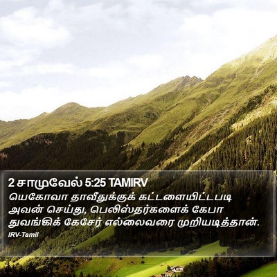 2 சாமுவேல் 5:25 TAMIRV Bible Verse Image