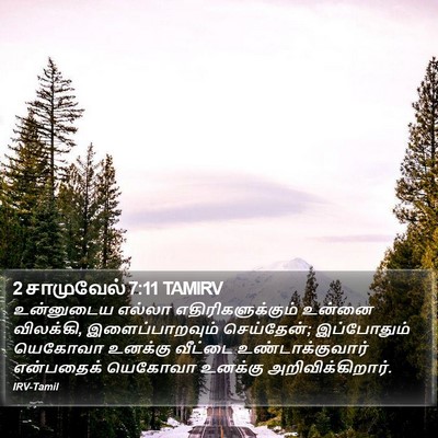2 சாமுவேல் 7:11 TAMIRV Bible Verse Image