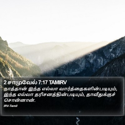 2 சாமுவேல் 7:17 TAMIRV Bible Verse Image