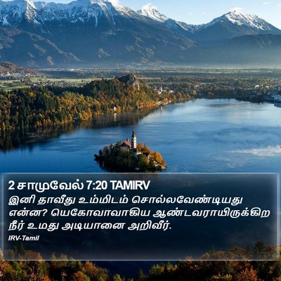 2 சாமுவேல் 7:20 TAMIRV Bible Verse Image