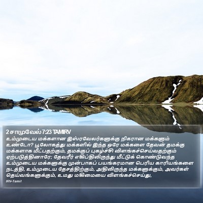 2 சாமுவேல் 7:23 TAMIRV Bible Verse Image