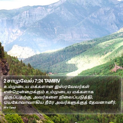 2 சாமுவேல் 7:24 TAMIRV Bible Verse Image