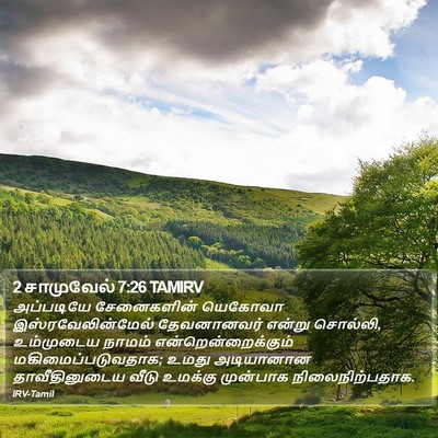 2 சாமுவேல் 7:26 TAMIRV Bible Verse Image