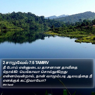 2 சாமுவேல் 7:5 TAMIRV Bible Verse Image