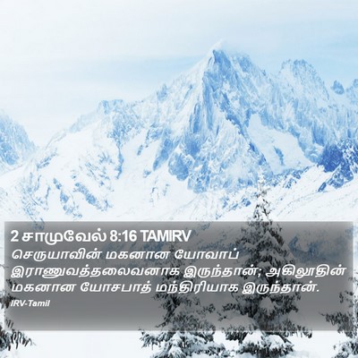 2 சாமுவேல் 8:16 TAMIRV Bible Verse Image