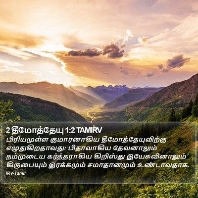 2 தீமோத்தேயு 1:2 TAMIRV Bible Verse Image