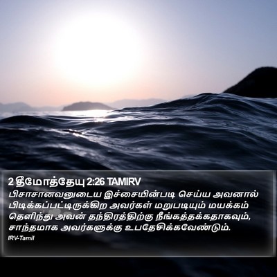 2 தீமோத்தேயு 2:26 TAMIRV Bible Verse Image