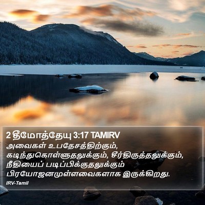 2 தீமோத்தேயு 3:17 TAMIRV Bible Verse Image