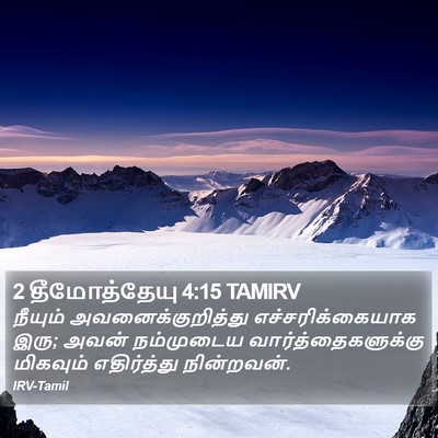 2 தீமோத்தேயு 4:15 TAMIRV Bible Verse Image