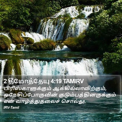 2 தீமோத்தேயு 4:19 TAMIRV Bible Verse Image
