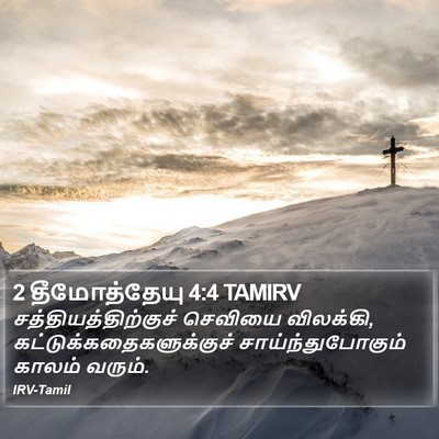 2 தீமோத்தேயு 4:4 TAMIRV Bible Verse Image
