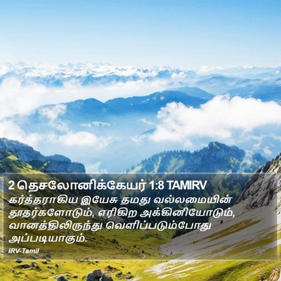 2 தெசலோனிக்கேயர் 1:8 TAMIRV Bible Verse Image