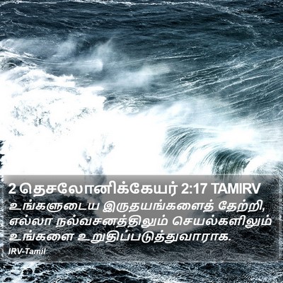 2 தெசலோனிக்கேயர் 2:17 TAMIRV Bible Verse Image