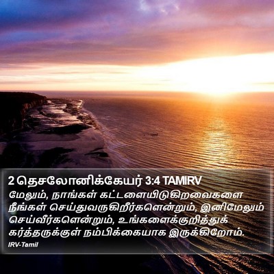 2 தெசலோனிக்கேயர் 3:4 TAMIRV Bible Verse Image