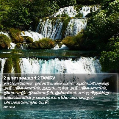 2 நாளாகமம் 1:2 TAMIRV Bible Verse Image