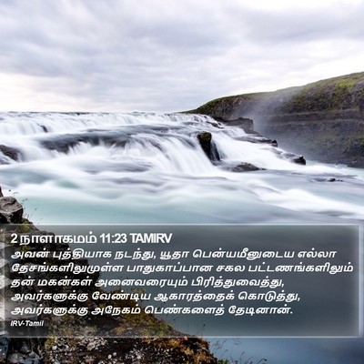 2 நாளாகமம் 11:23 TAMIRV Bible Verse Image
