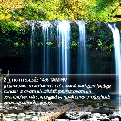 2 நாளாகமம் 14:5 TAMIRV Bible Verse Image