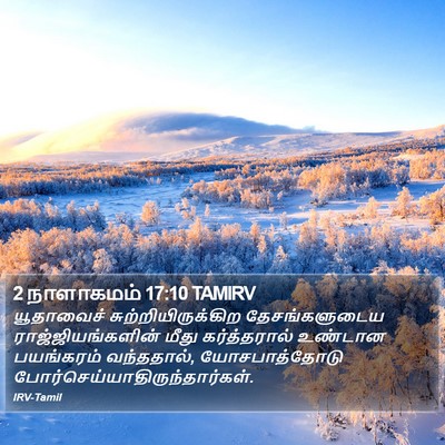 2 நாளாகமம் 17:10 TAMIRV Bible Verse Image