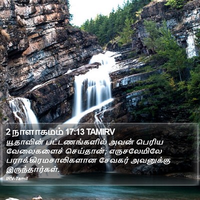 2 நாளாகமம் 17:13 TAMIRV Bible Verse Image