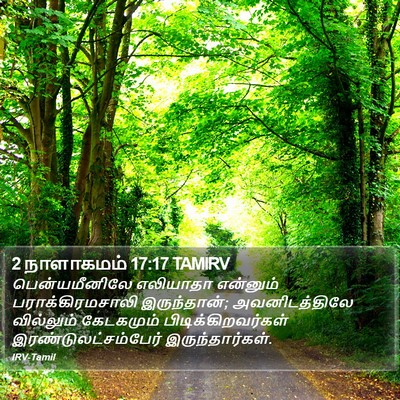 2 நாளாகமம் 17:17 TAMIRV Bible Verse Image